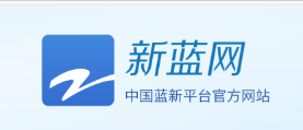 中国蓝新闻